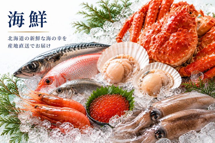 海鮮